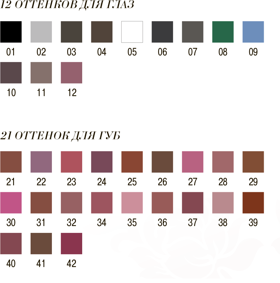 Бразилия палитра