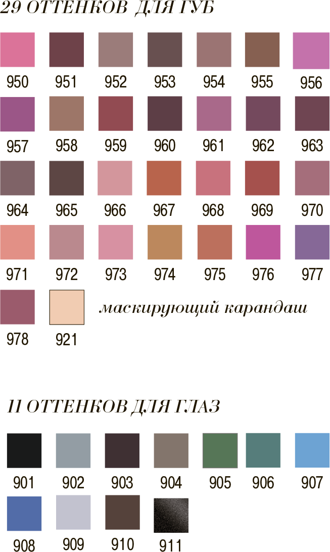 Палитра автомат