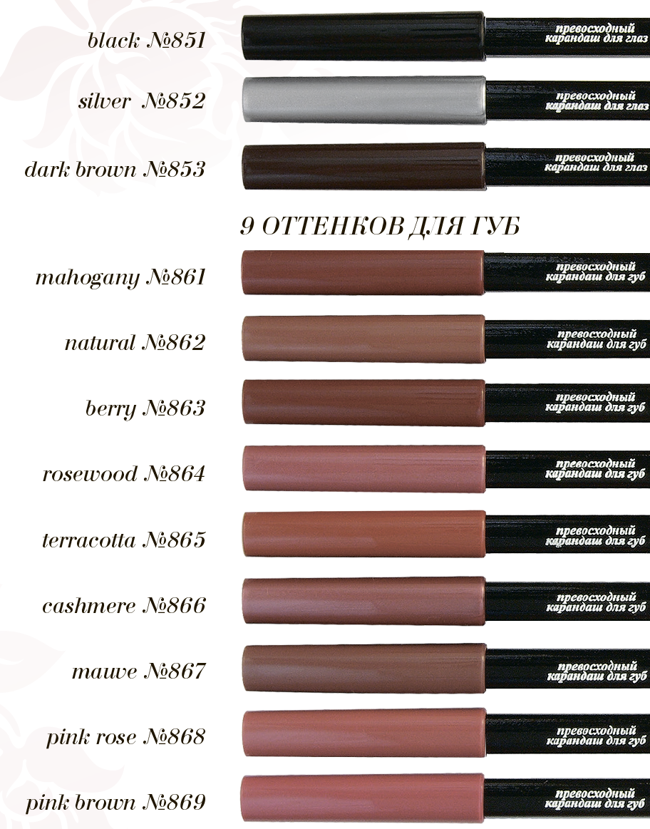 Палитра Экселанс