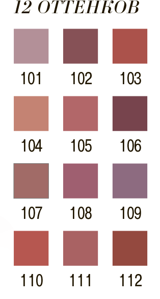 помада палитра