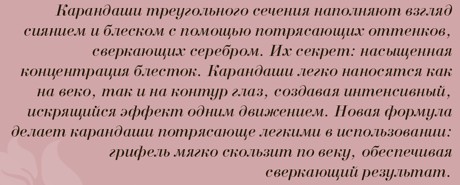 с блестками описание