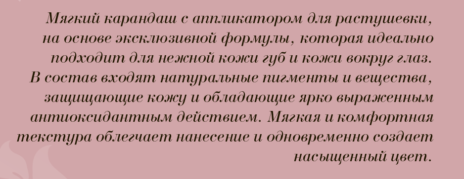 Экселанс описание